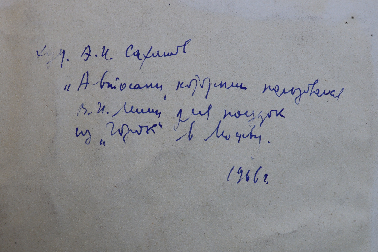 Саханов Александр Иванович. Автосани, которыми пользовался В.И. Ленин для поездок из Горок в Москву