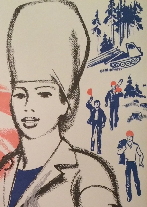 Сурьянинов Рубен Васильевич. Учусь старательно