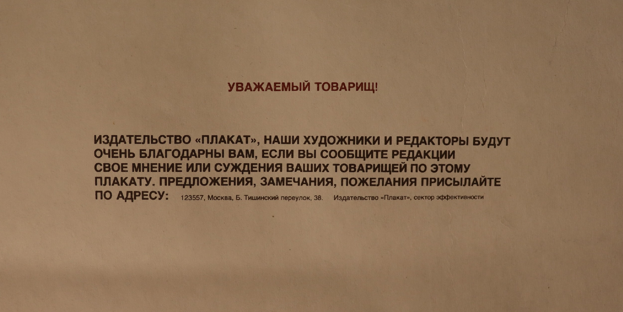 Фекляев Владимир Николаевич. Взял рубеж, не стой на месте - вот закон рабочей чести!