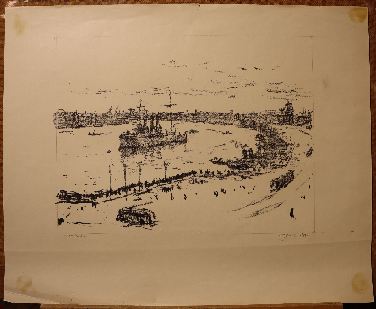 Ванеев Петр Иванович. Ленинград. Крейсер Аврора