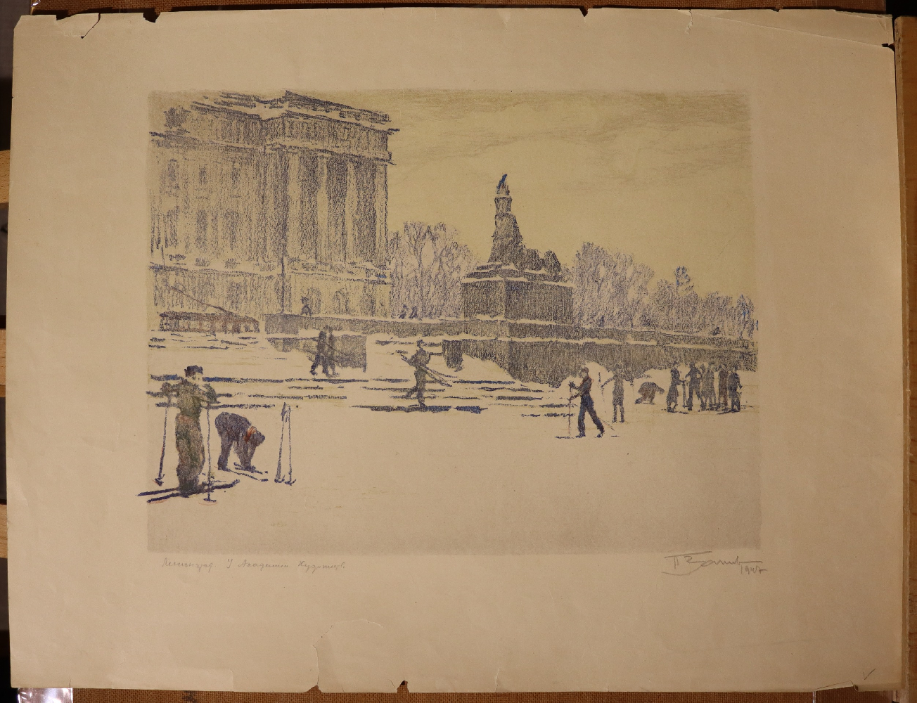 Ванеев Петр Иванович. Ленинград. У Академии художеств.