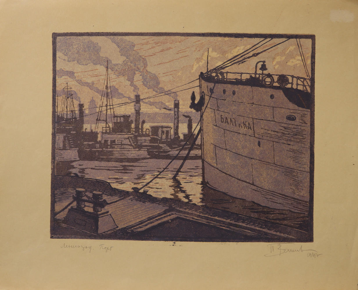 Ванеев Петр Иванович. Ленинград. Порт