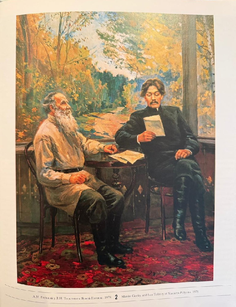 Налбандян Дмитрий Аркадьевич. А.М. Горький  у Л.Н. Толстого в Ясной Поляне