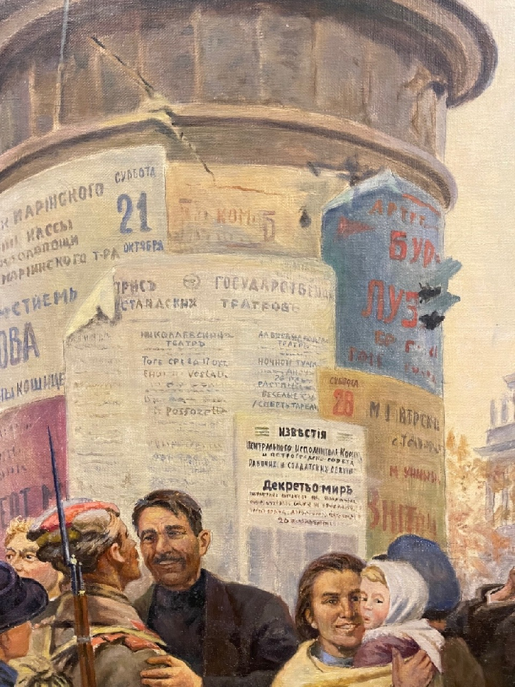 Бровченко М. Первое слово Советской власти