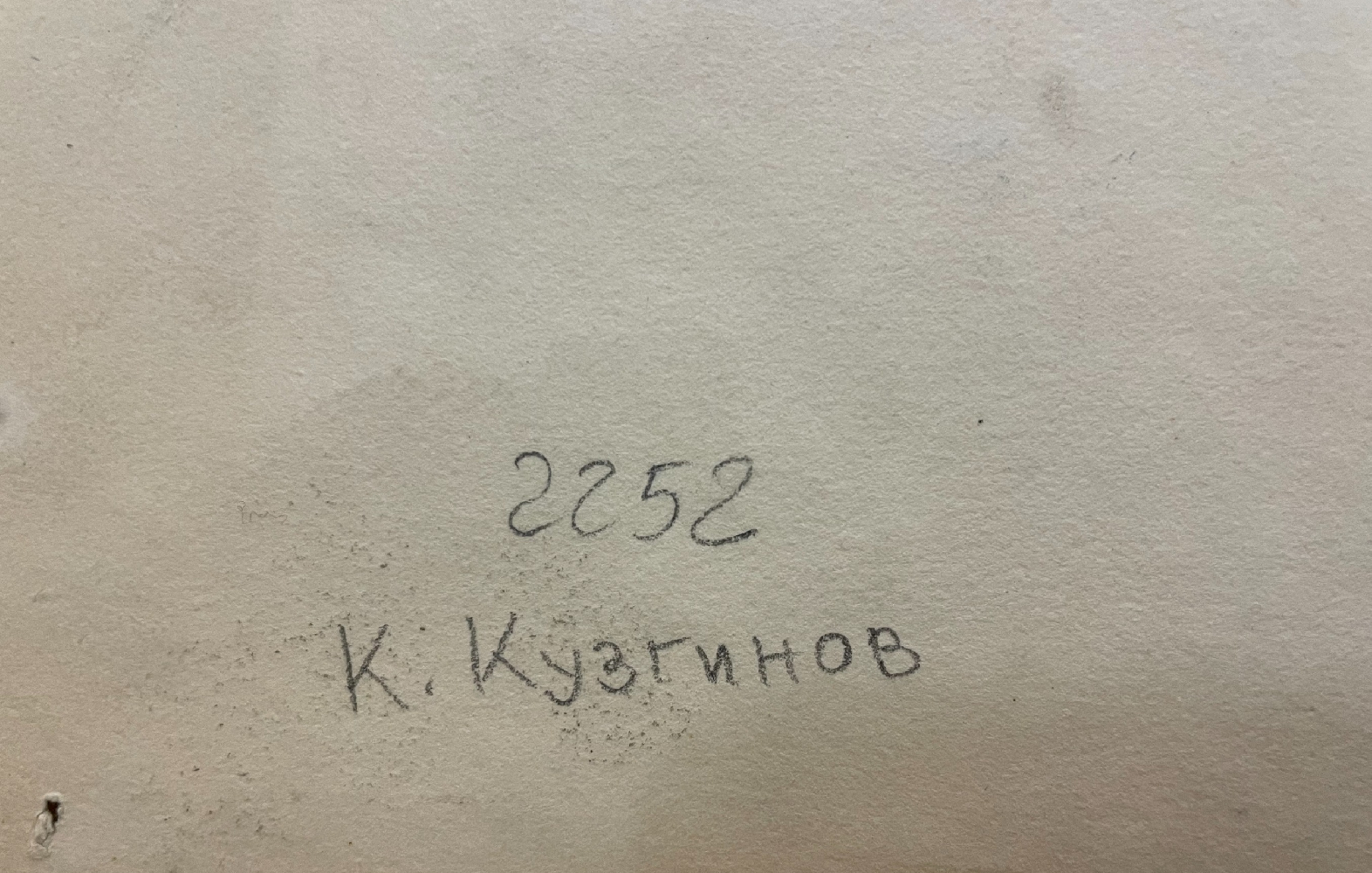 Кузгинов Константин Михайлович. Не катайтесь на коньках и не ходите на лыжах по неокрепшему льду