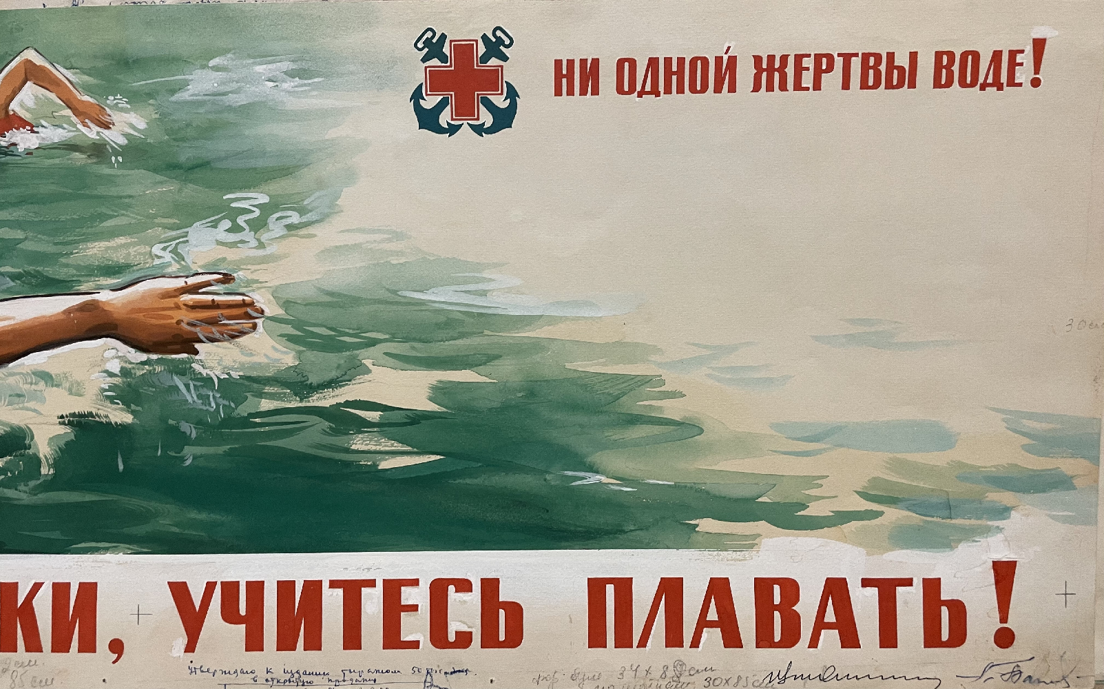 Кузгинов Константин Михайлович. Юноши и девушки, учитесь плавать!