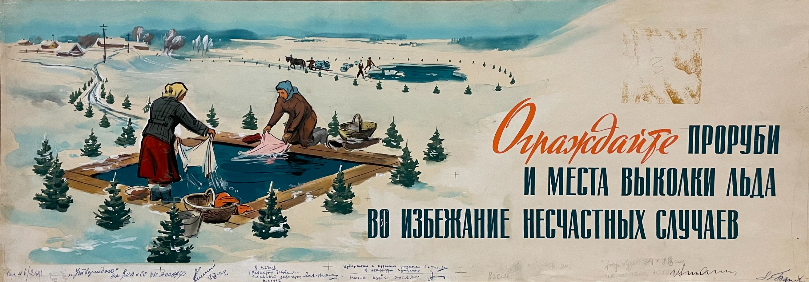 Кузгинов Константин Михайлович. Ограждайте проруби и места выколки льда во избежание несчастных случаев