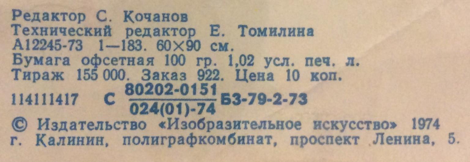 Сачков Владимир Васильевич. Будем достойны имени Ленина