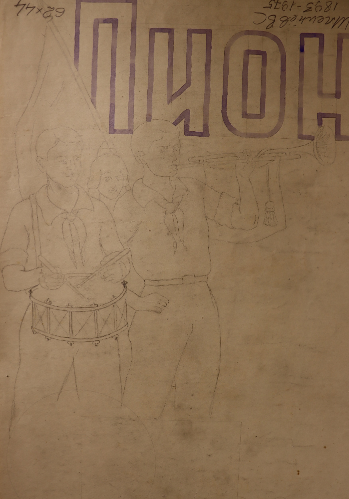 Шлепнёв Василий Степанович. Натурщик