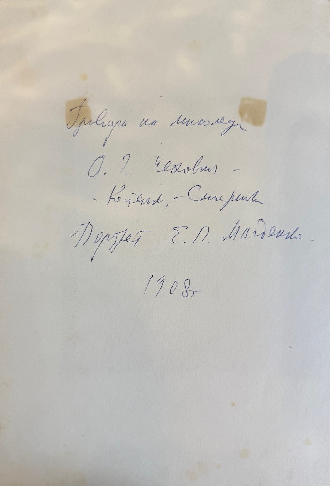 Смирнова Ольга Георгиевна. Женский портрет