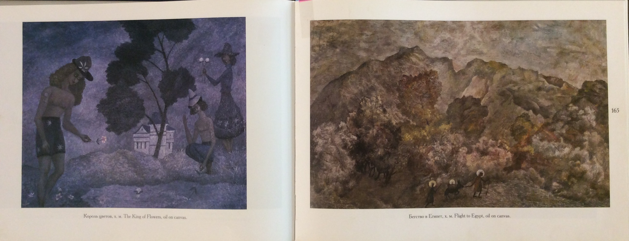 Харитонов Александр Васильевич. Бегство в Египет.