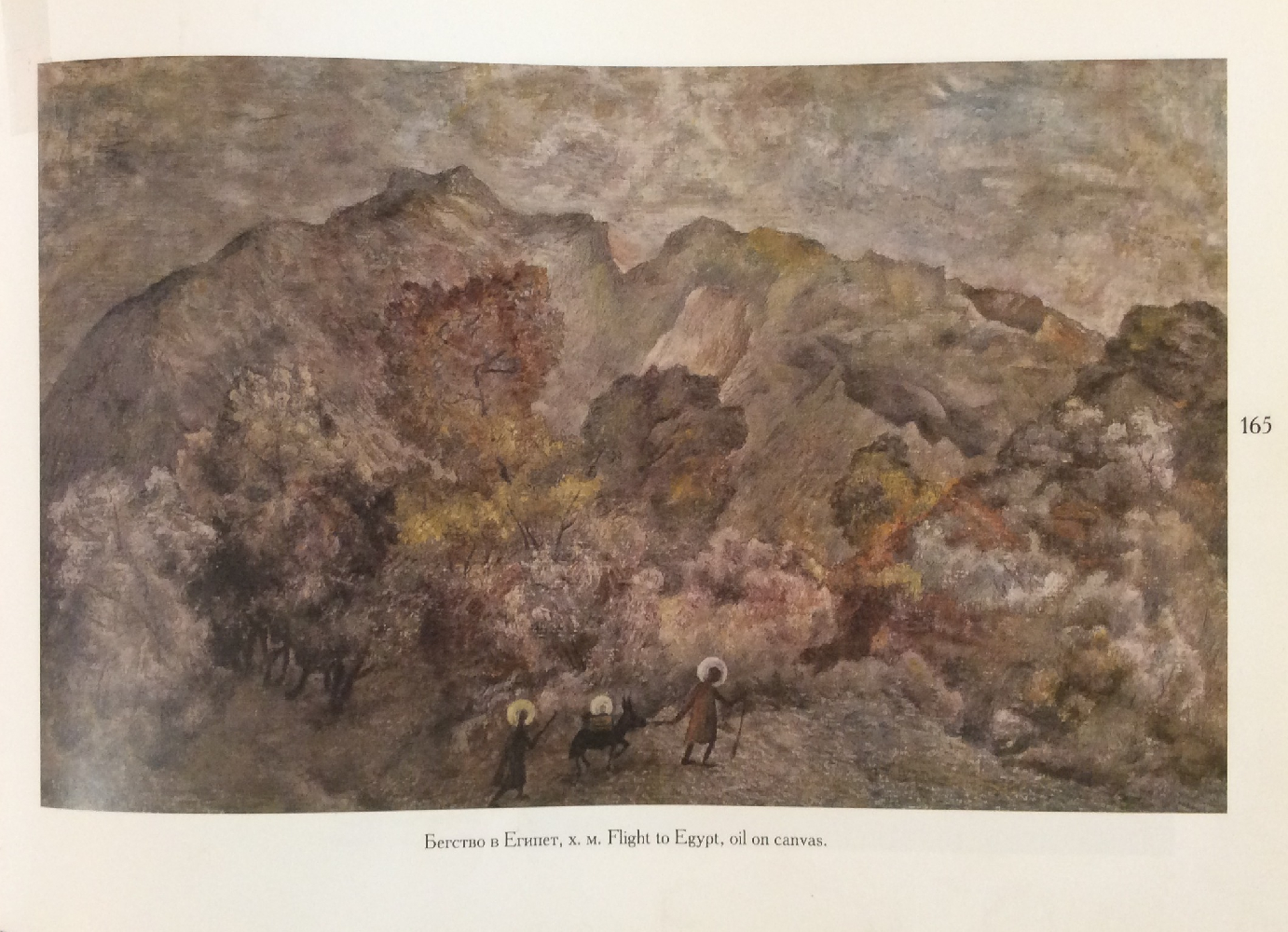 Харитонов Александр Васильевич. Бегство в Египет.