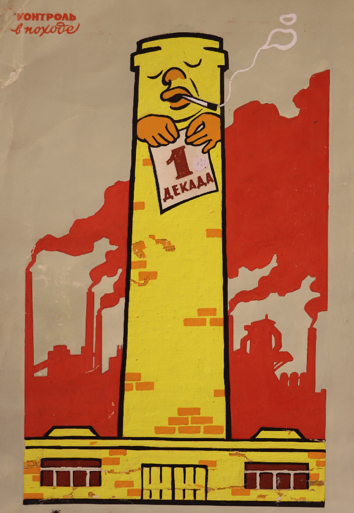 Брискин Вениамин Маркович. Штурмовщина