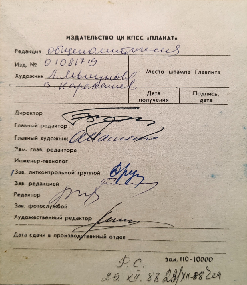 Каракашев Вилен Суренович. С Новым годом!