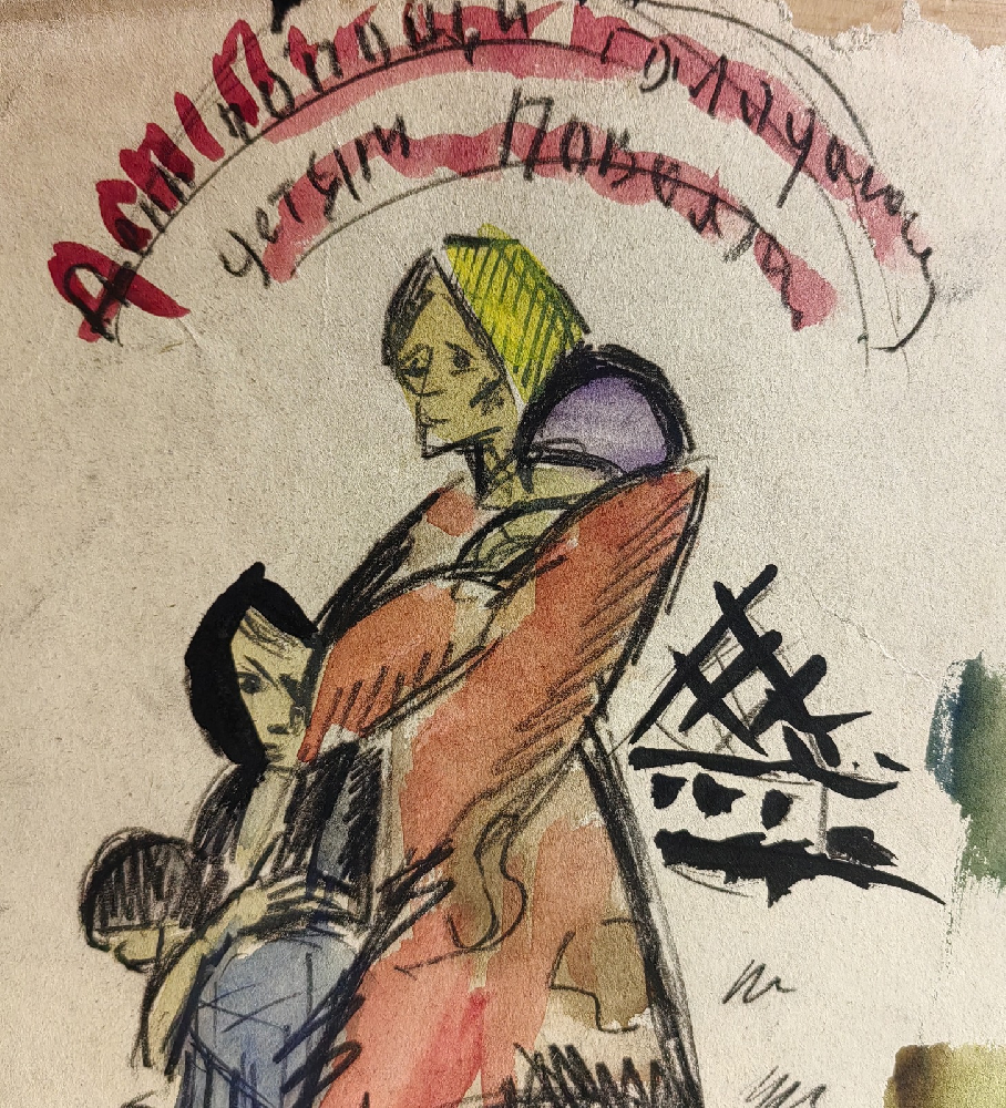 Лапин Василий Алексеевич. Голод не тетка. 179