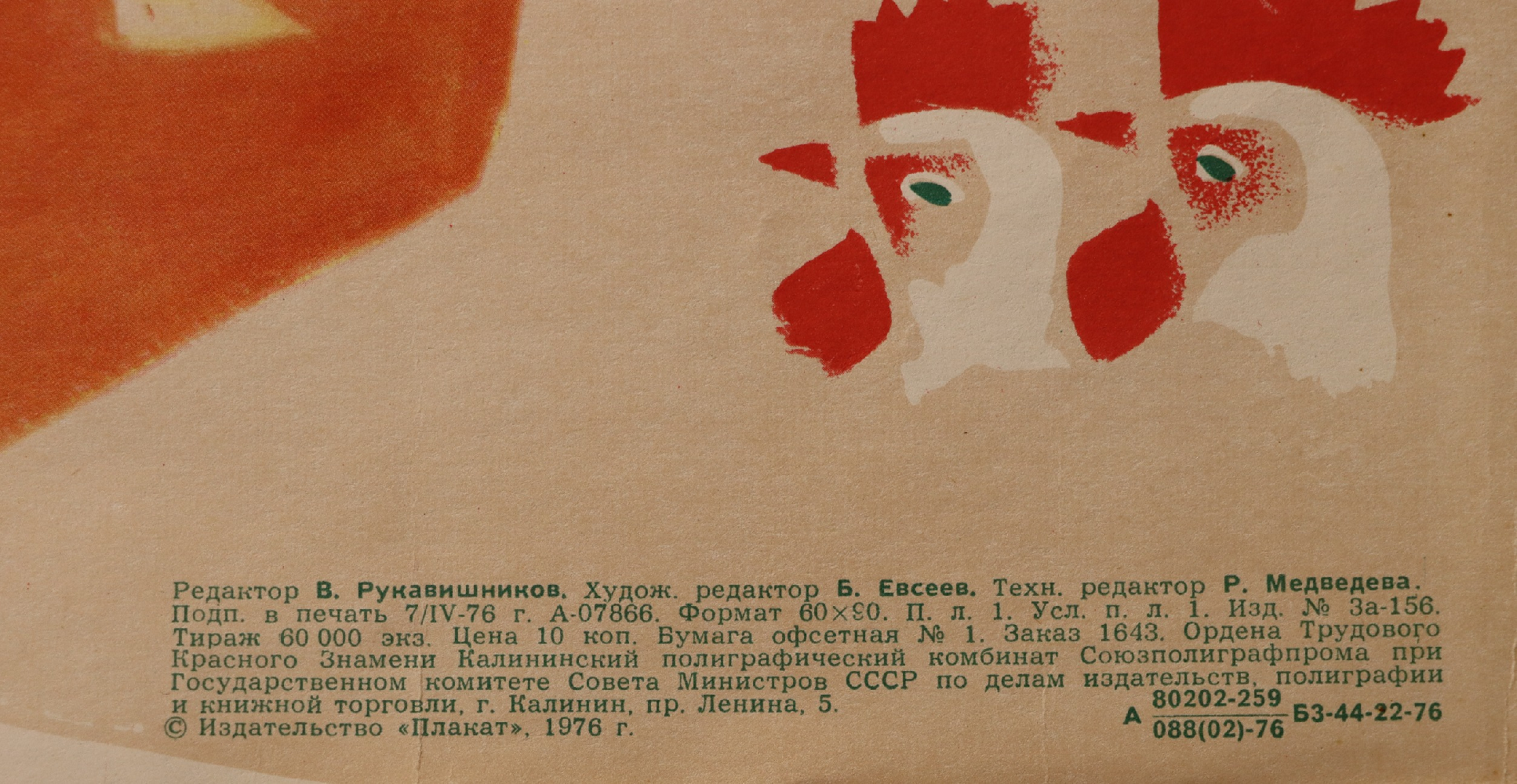 Арцрунян Эдуард Симонович. Сохраним, вырастим!