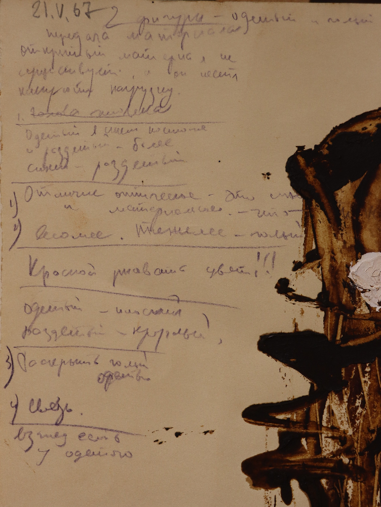 Сомов Владимир Александрович. Две фигуры