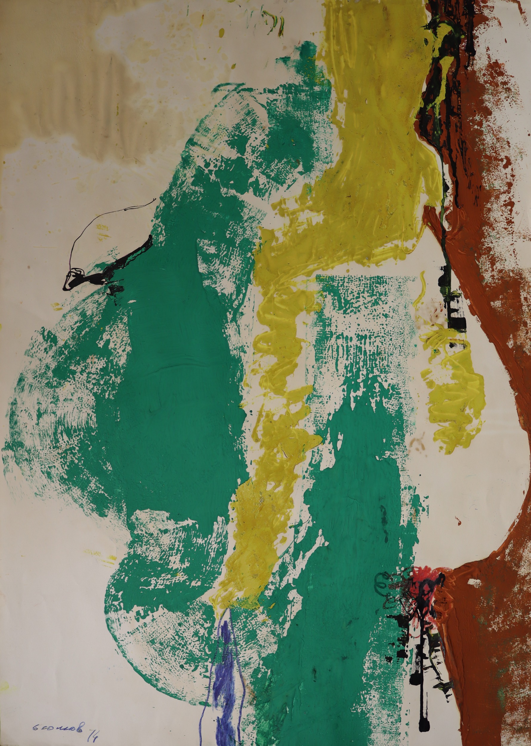 Сомов Владимир Александрович. Женщина. 3