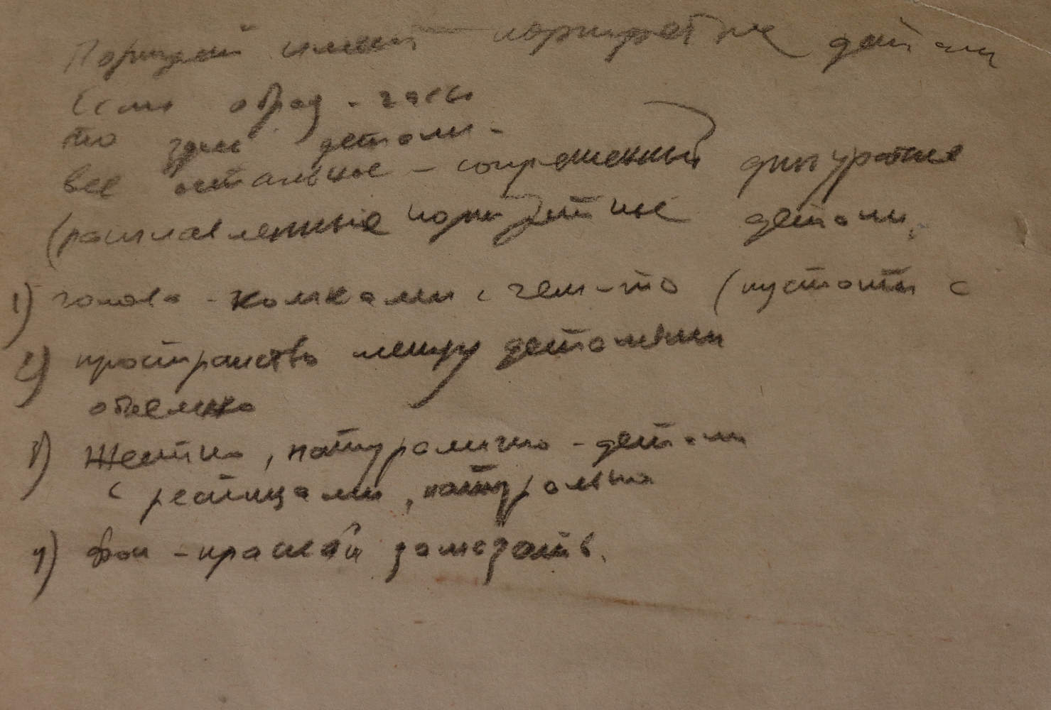 Сомов Владимир Александрович. Женщина. 5