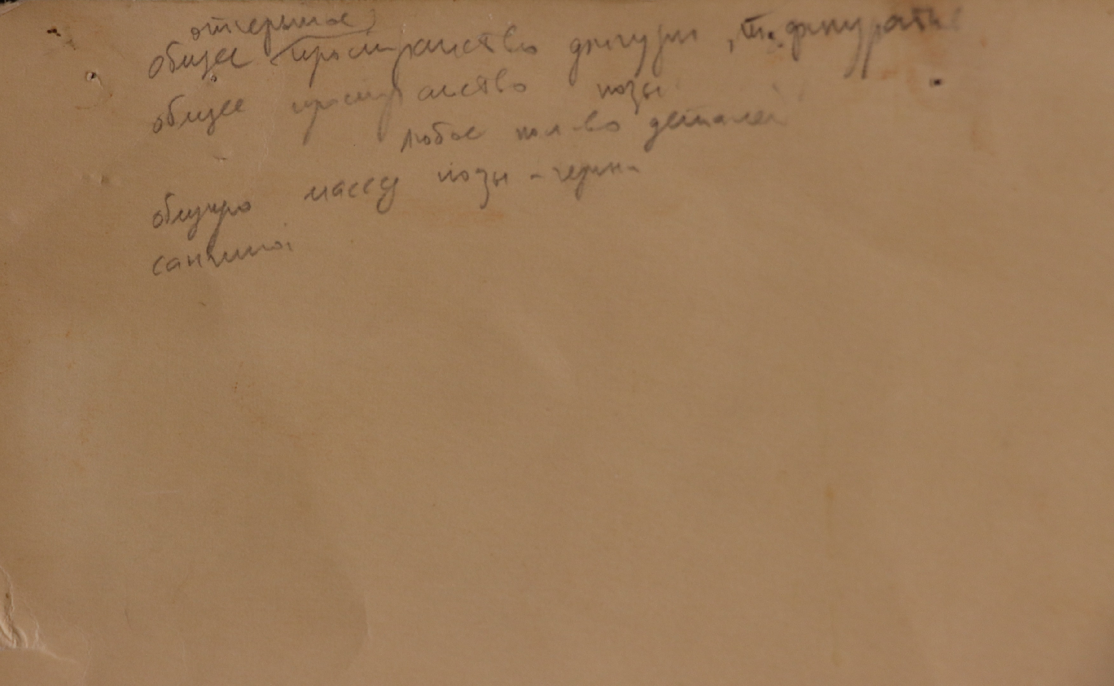 Сомов Владимир Александрович. Фигура