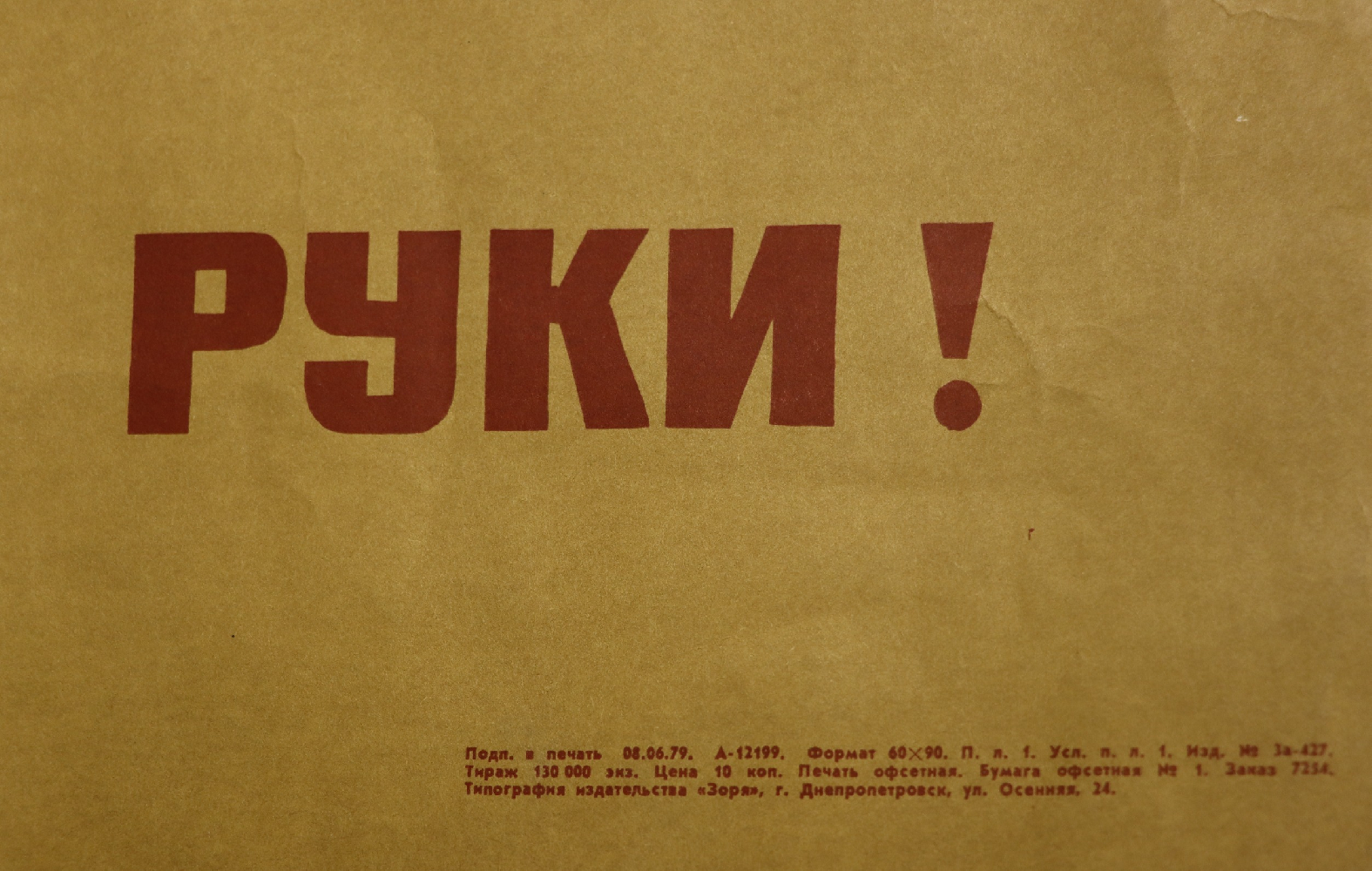 Кононов Владимир Гаврилович. Не забывай одной науки: хлеба родят земля и руки!
