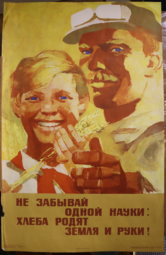 Кононов Владимир Гаврилович. Не забывай одной науки: хлеба родят земля и руки!