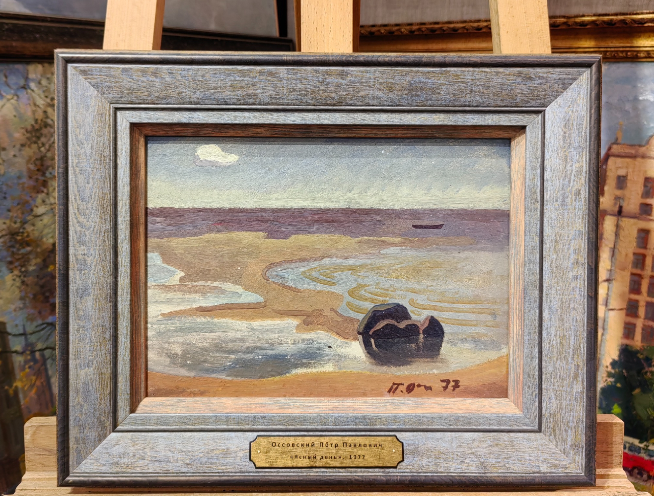 Оссовский Петр Павлович. Ясный день