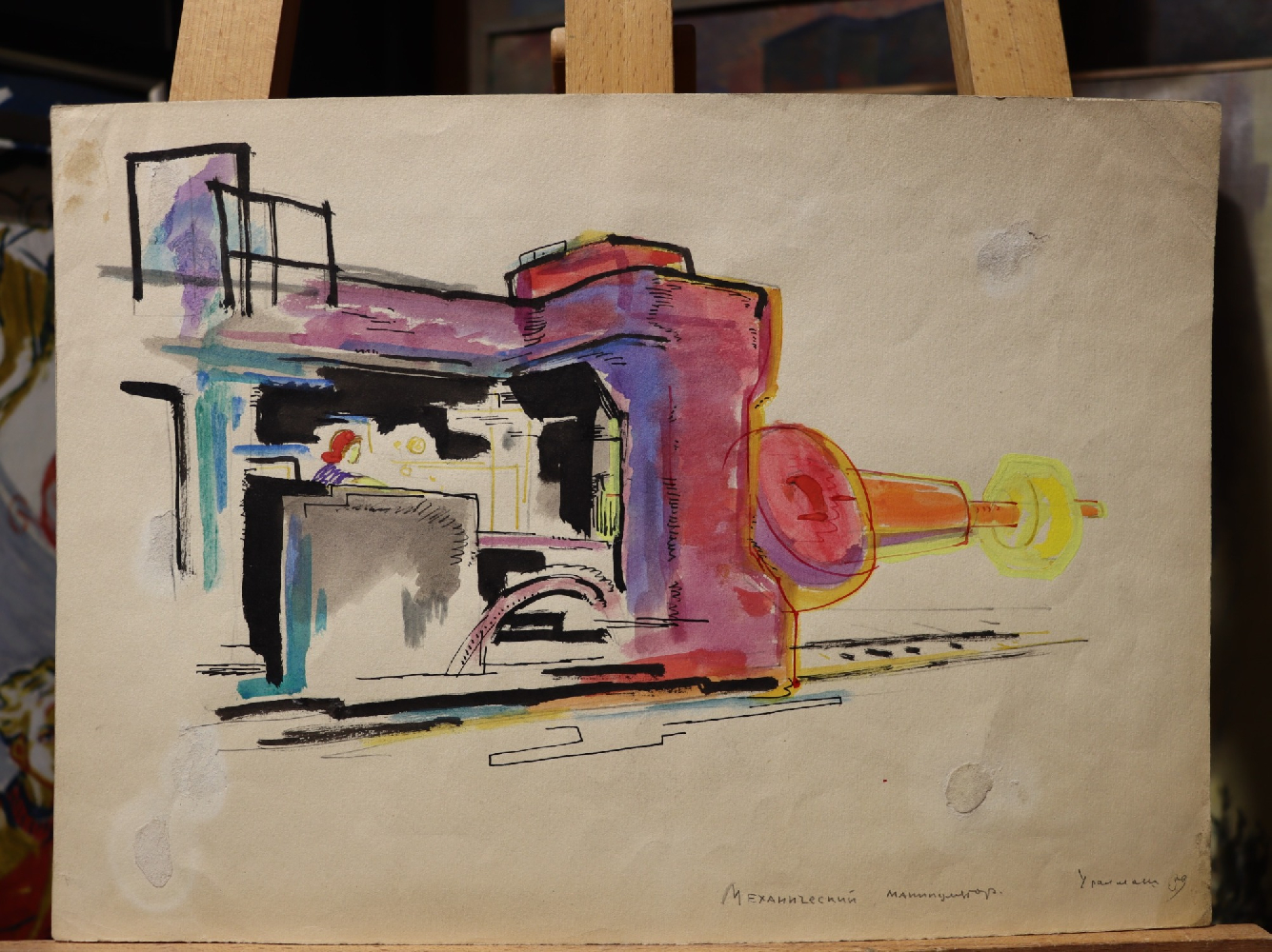 Винокур Владимир Исаакович. Механический манипулятор. Уралмаш