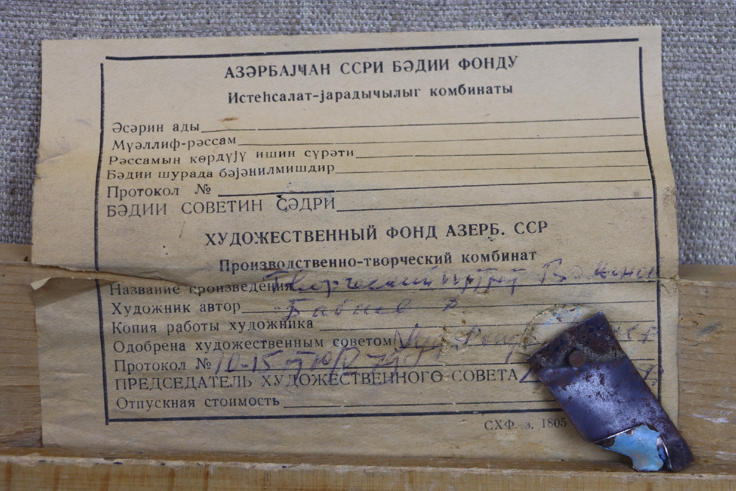 Бабаев Джимшуд Ибрагимович. Портрет космонавта Волынова Бориса Валентиновича