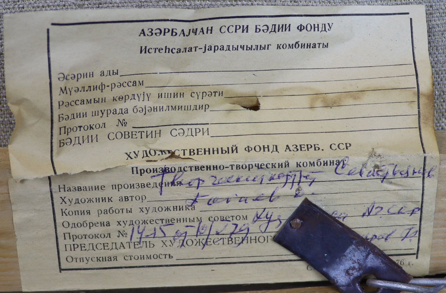 Бабаев Джимшуд Ибрагимович. Портрет космонавта Севастьянова Виталия Ивановича