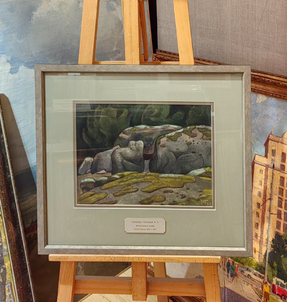 Смирнов-Русецкий Борис Алексеевич. В каменном мире. Сортавала