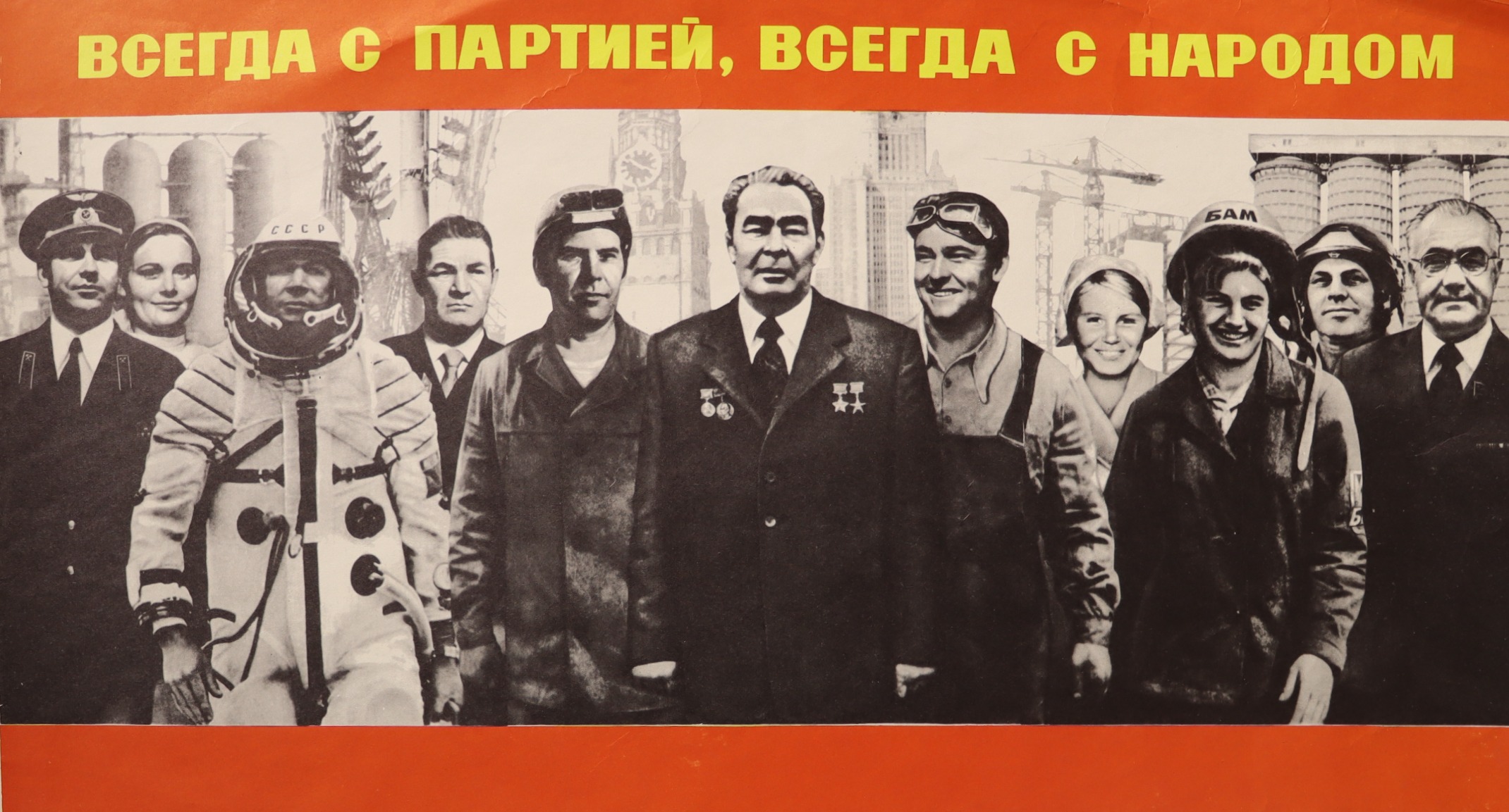 Березовский Борис Феоктистович. Всегда с партией, всегда с народом!