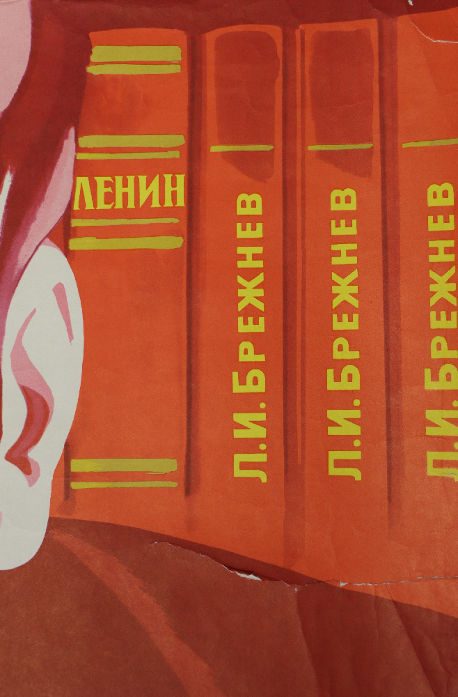 Решетников Борис Андреевич. За советом