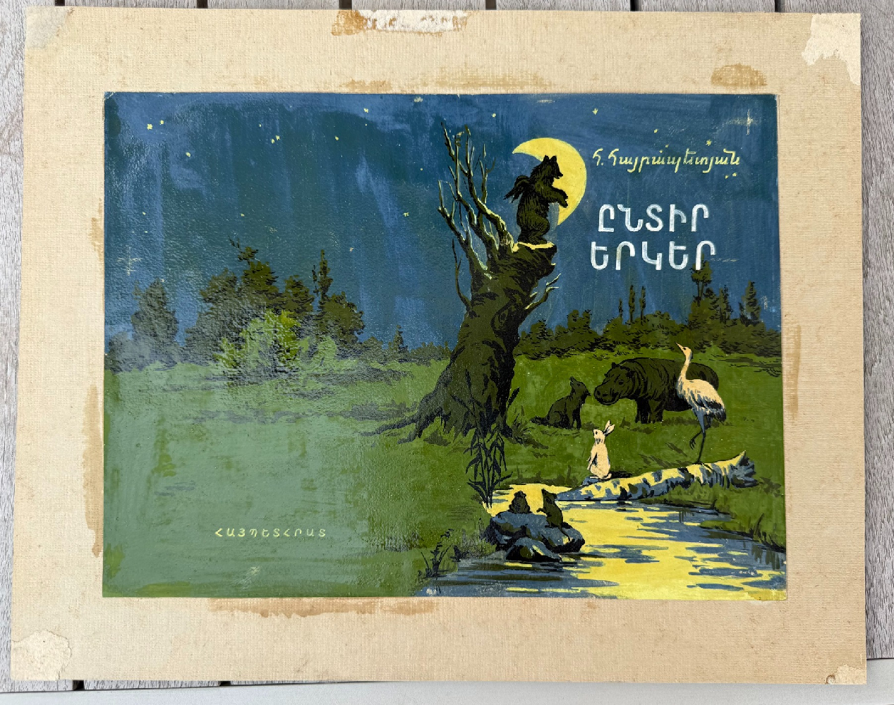 Кажоян Ваган Аветикович. Избранные песни