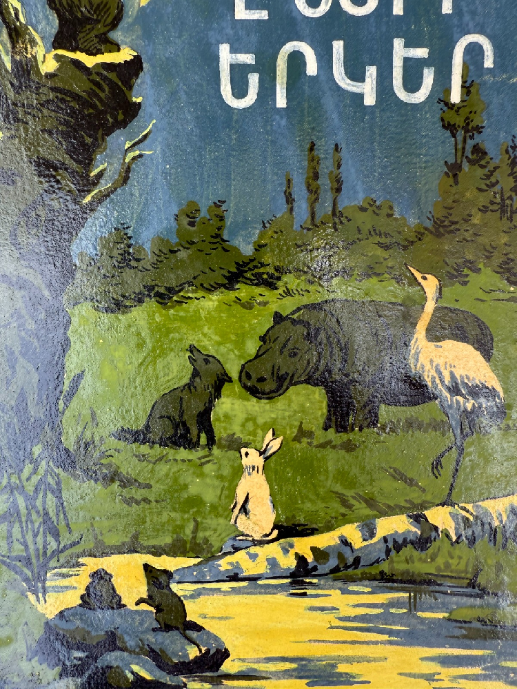 Кажоян Ваган Аветикович. Избранные песни