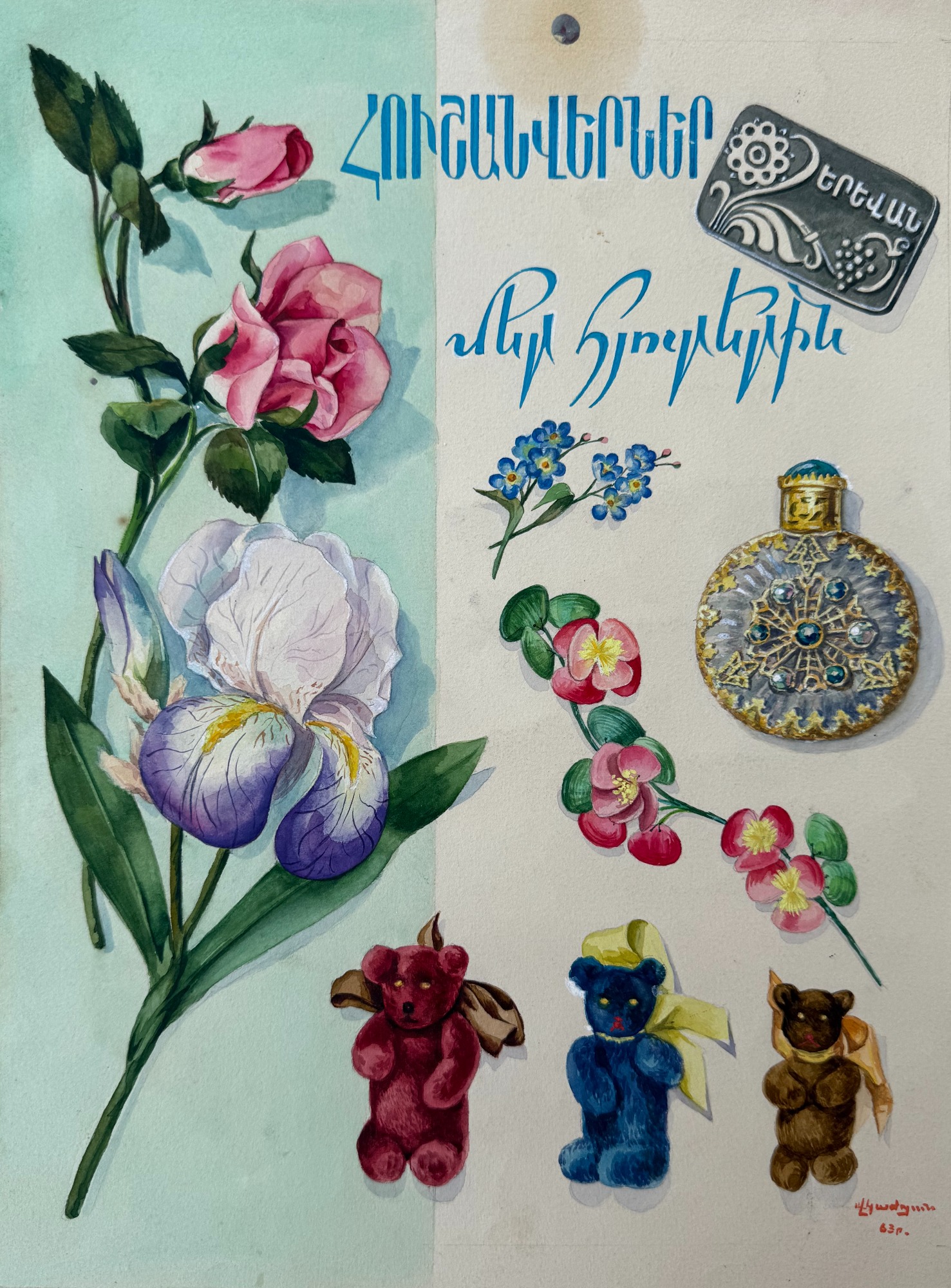 Кажоян Ваган Аветикович. Нет названия