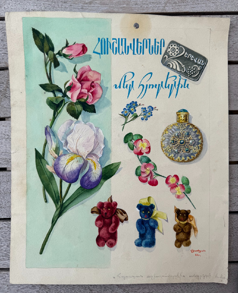 Кажоян Ваган Аветикович. Нет названия