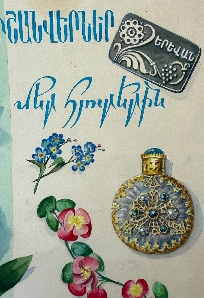 Кажоян Ваган Аветикович. Нет названия