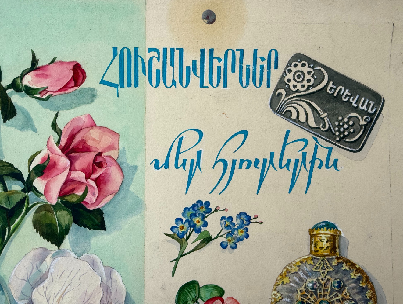 Кажоян Ваган Аветикович. Нет названия