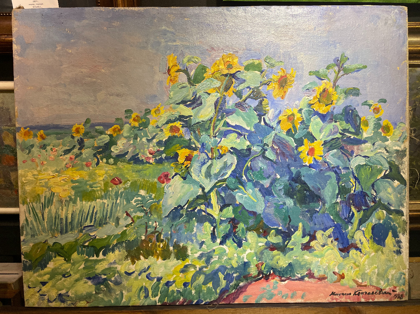 Кончаловский Михаил Петрович. Подсолнухи