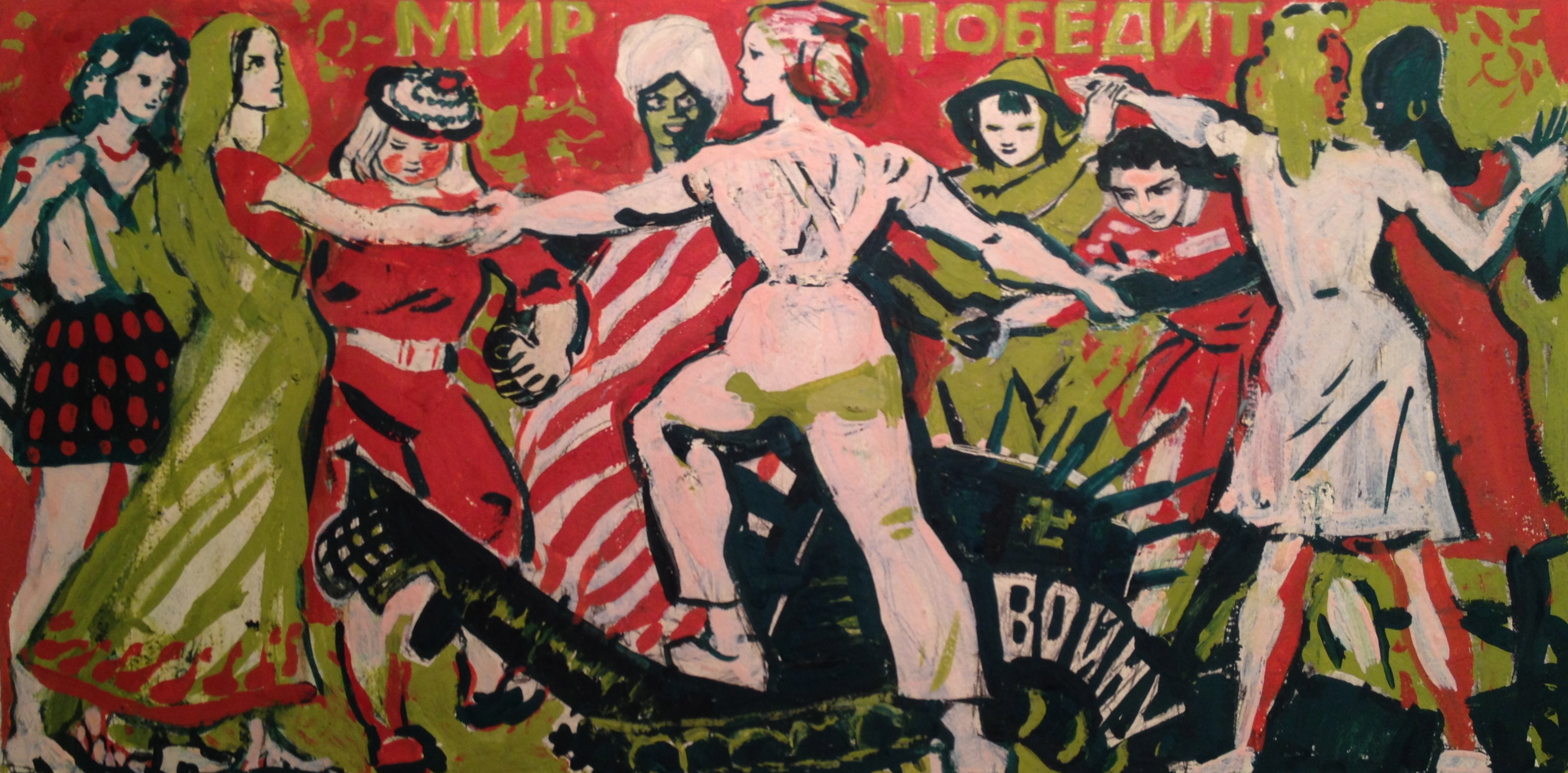 Зернова Екатерина Сергеевна. Мир победит войну!