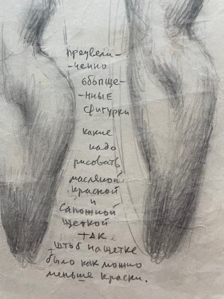 Ситников Василий Яковлевич. Идея