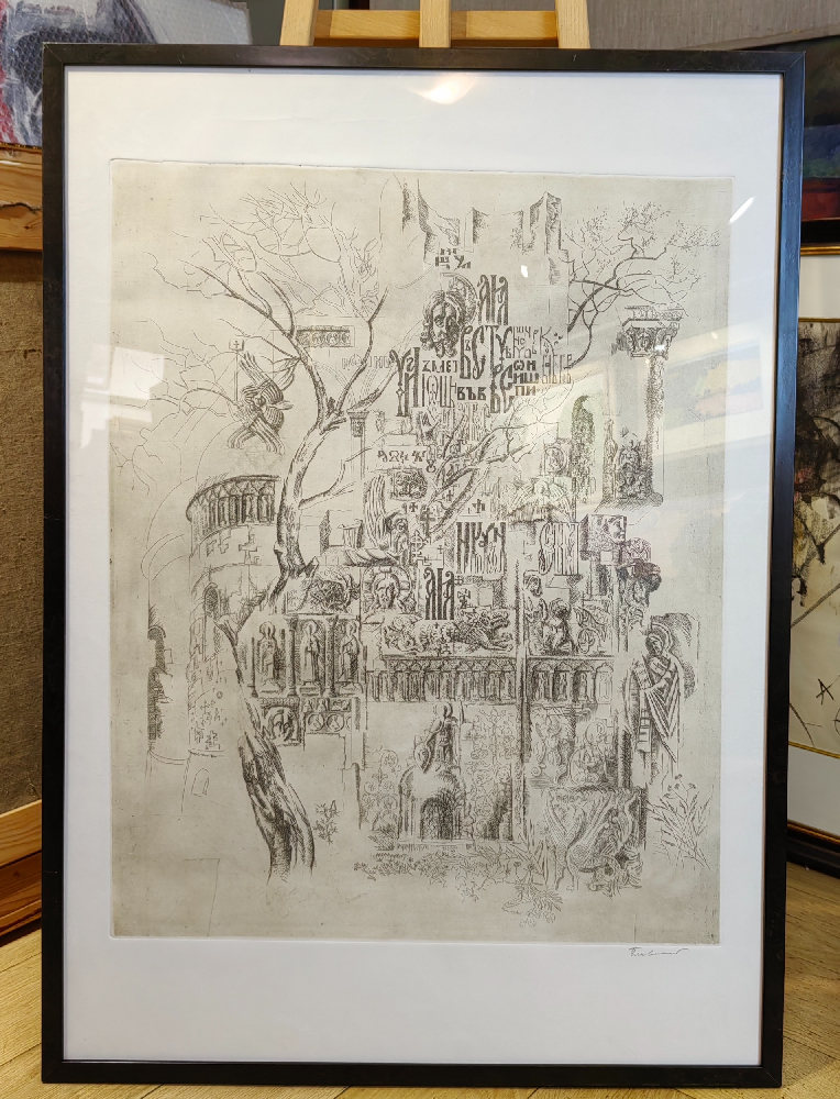 Плавинский Дмитрий Петрович. Нет названия