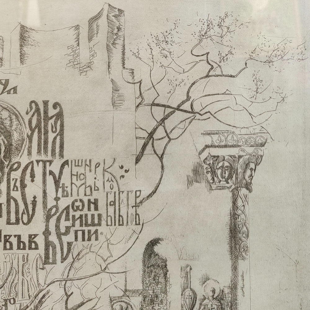 Плавинский Дмитрий Петрович. Нет названия