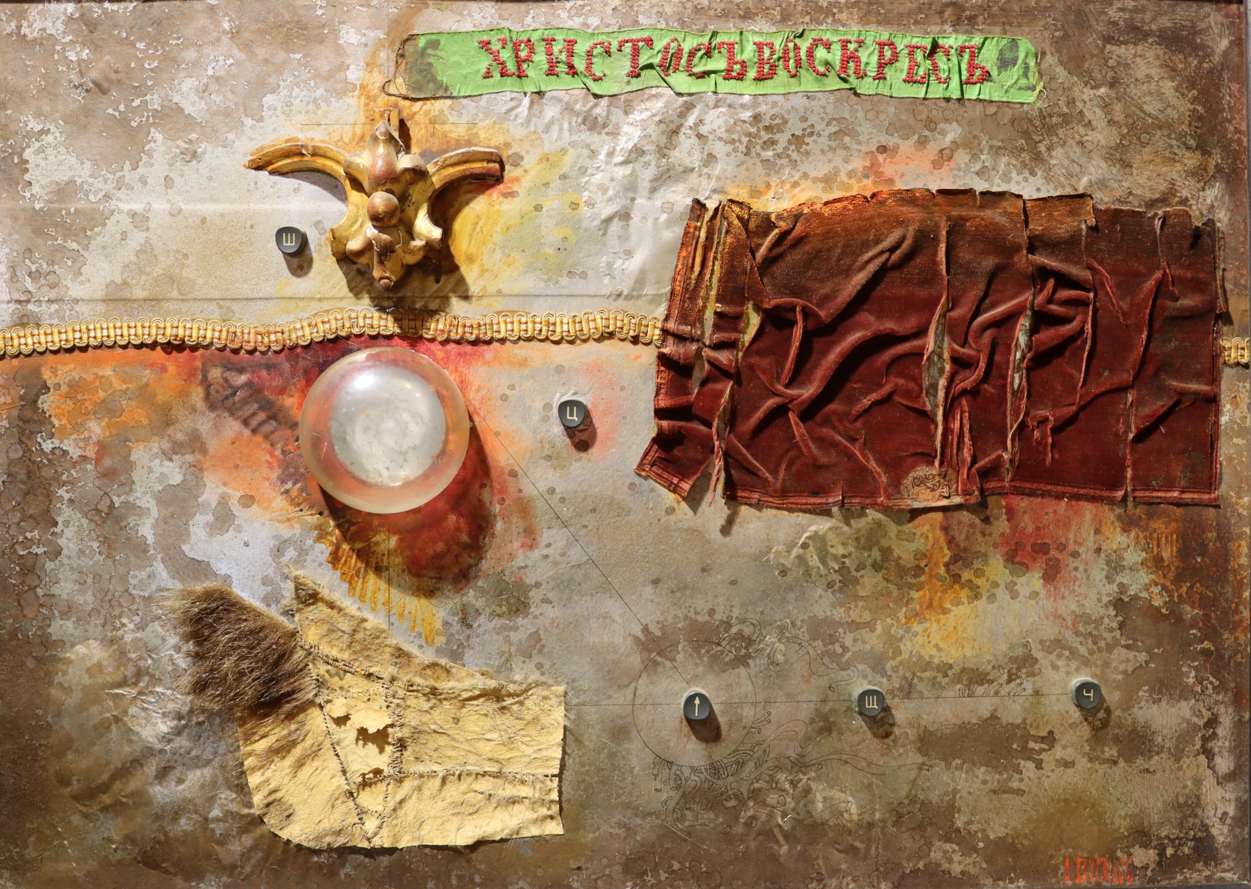 Брусиловский Анатолий Рафаилович. Христосъ воскресъ