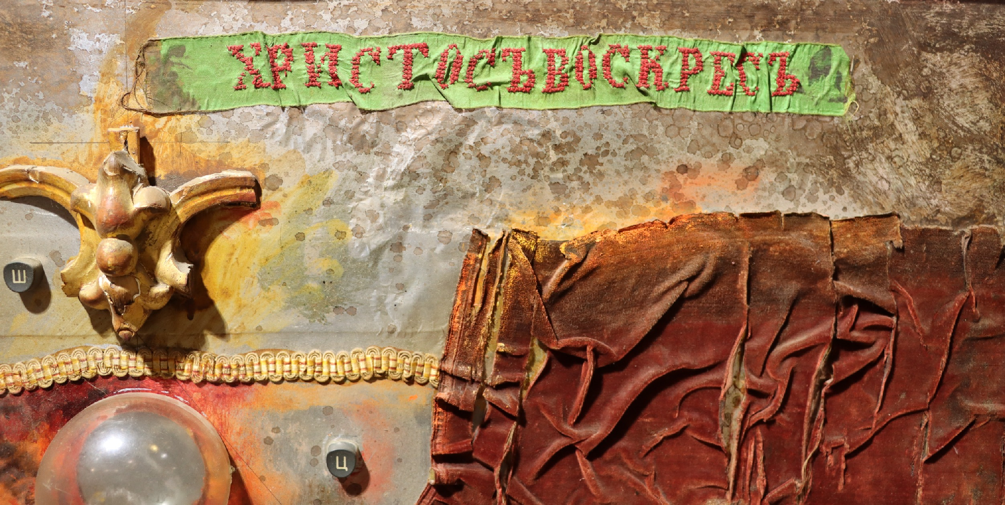 Брусиловский Анатолий Рафаилович. Христосъ воскресъ