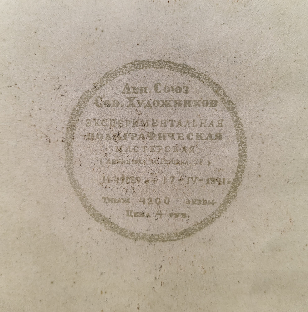 Васнецов Юрий Алексеевич. Котик.