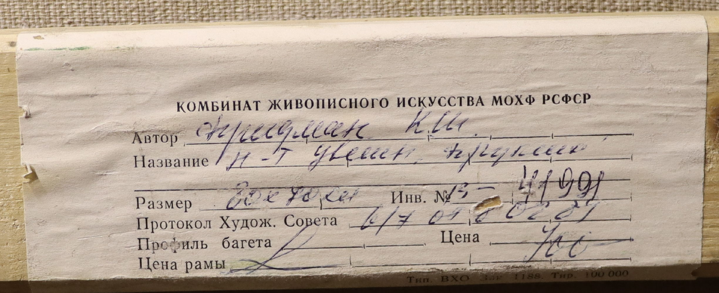 Фридман Карл Шоломович. Натюрморт. Цветы и фрукты.