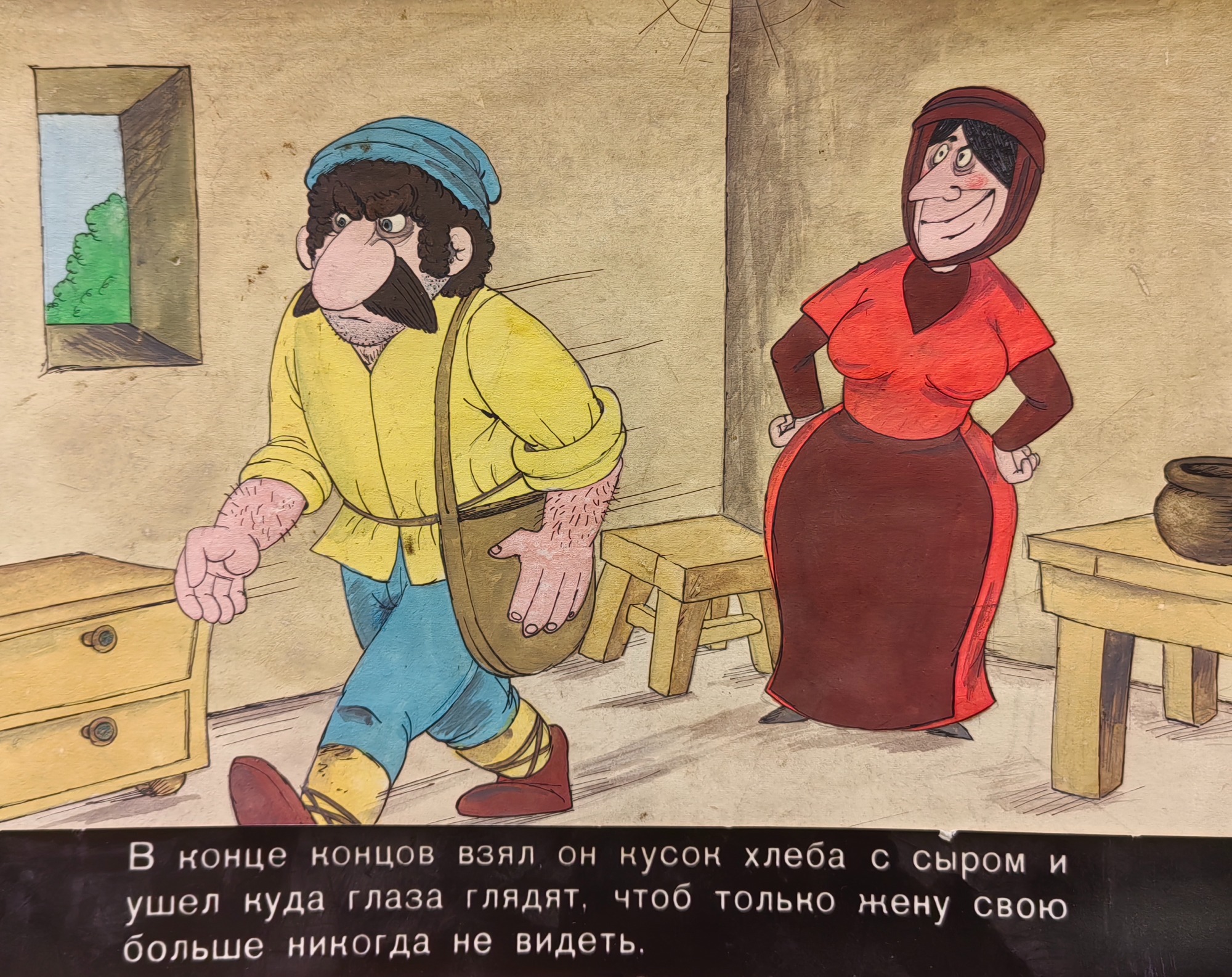 Саакянц Роберт Аршавирович. Кто расскажет небылицу?