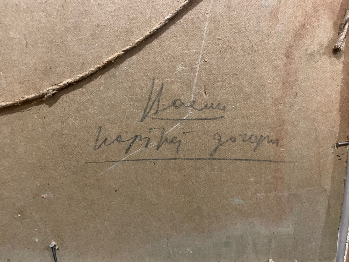 Васин Виктор Фёдорович. Портрет дочери